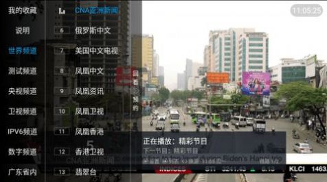 小树林TV软件最新版下载 v5.2.0 screenshot 1