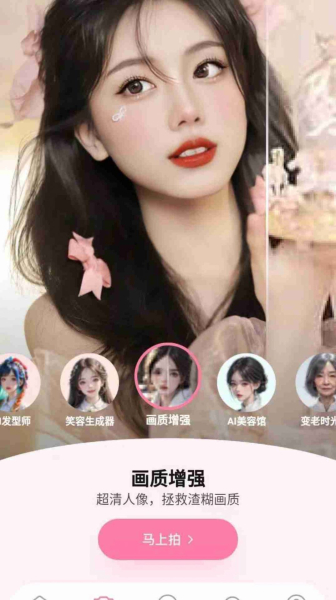 微咔相机app最新版下载