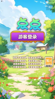 点点乐翻天游戏红包版正版 v1.0.0 screenshot 1