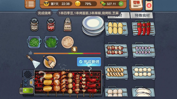 我的烧烤店游戏红包版下载安装