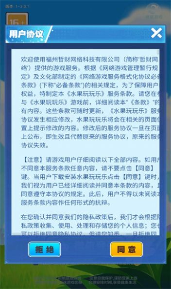 水果玩玩乐游戏官方正版