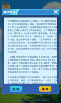 水果玩玩乐游戏官方正版 v2.0 screenshot 3