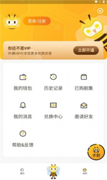 觅蜂FM软件app最新下载 v1.0.3 screenshot 1