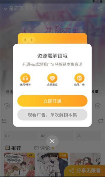 觅蜂FM软件app最新下载