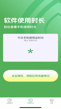 即可流量app下载最新版 v4.8.0 screenshot 1