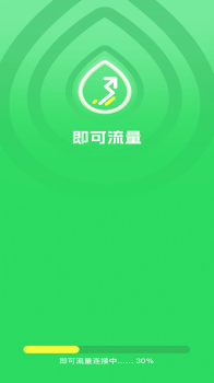 即可流量app下载最新版 v4.8.0 screenshot 2