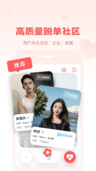 初拥交友软件app v1.0 screenshot 1