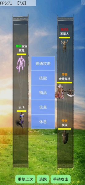 侠道仙缘手游官方版