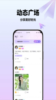 初友交友软件app官方版下载 v1.0.0 screenshot 2