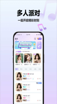 初友交友软件app官方版下载 v1.0.0 screenshot 3