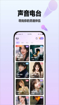 初友交友软件app官方版下载 v1.0.0 screenshot 4