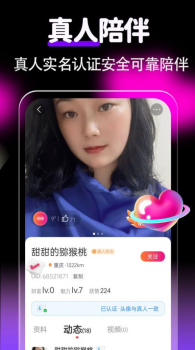 附近陌友泡泡聊app最新版下载安装 v19.0.6 screenshot 1