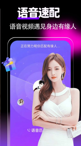 附近陌友泡泡聊app最新版下载安装