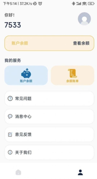 流量小目标app安卓版