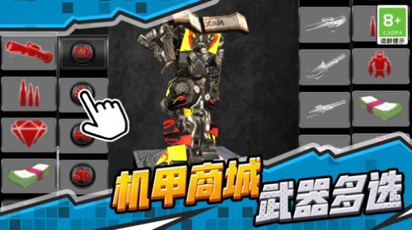 汽车机甲战士游戏安卓版