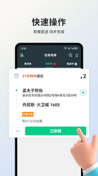 小羚骑士配送管理app
