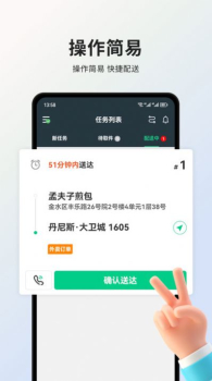 小羚骑士配送管理app v1.0.9 screenshot 3