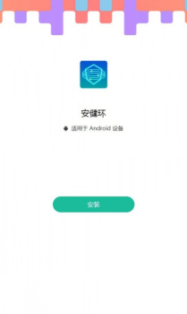 安健环数据管理软件 v0.28 screenshot 4