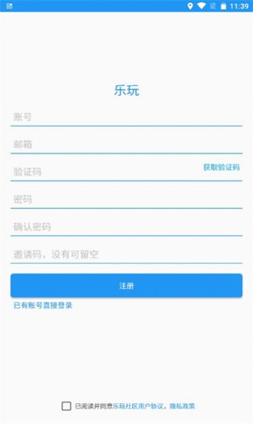 乐玩社区ai官方版下载安装正版