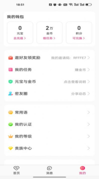 遇你交友软件app v1.3.286 screenshot 2