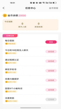 遇你交友软件app v1.3.286 screenshot 1