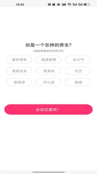 遇你交友软件app v1.3.286 screenshot 3