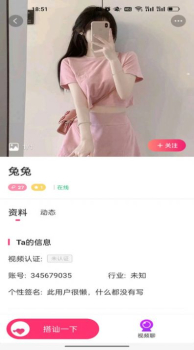 遇你交友软件app v1.3.286 screenshot 4