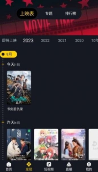 可可影视app免费版 v1.0.1 screenshot 3