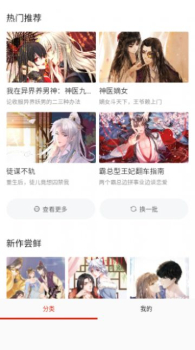 G站漫画app免费版 v1.0 screenshot 1