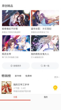 G站漫画app免费版 v1.0 screenshot 2