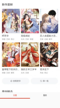 G站漫画app免费版 v1.0 screenshot 4