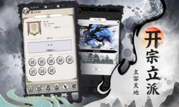 仙之神域手游官方版 v1.0.1 screenshot 2