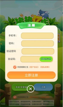 猪猪亿生游戏官方正版 v3.0 screenshot 1