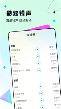 抖抖秀特效软件app v1.0.0 screenshot 2