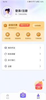 茄子水印相机app下载最新版 v1.6.0.0 screenshot 3