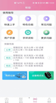 麦咚孕妈健康管理软件 v1.4.0 screenshot 2