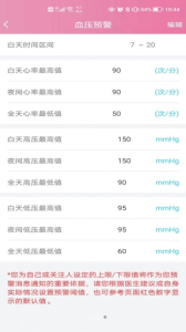 麦咚孕妈健康管理软件 v1.4.0 screenshot 4
