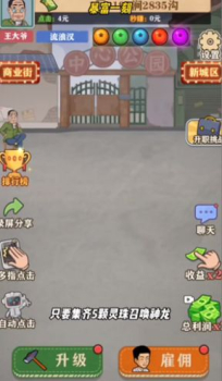 神龙赐福游戏安卓版 v1.0 screenshot 1