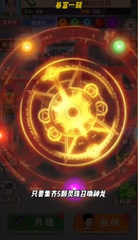 神龙赐福游戏安卓版