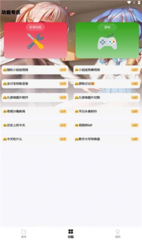 怪咖软件库app手机版下载 v1.0 screenshot 9