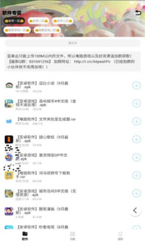 怪咖软件库app手机版下载 v1.0 screenshot 11