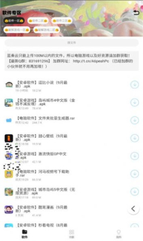 怪咖软件库app手机版下载 v1.0 screenshot 10