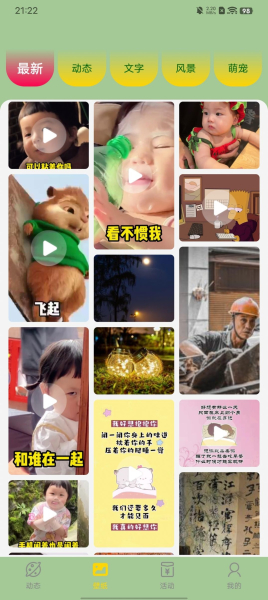 火苗壁纸app最新版下载