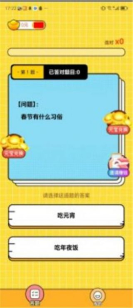 璀璨答题游戏安卓版