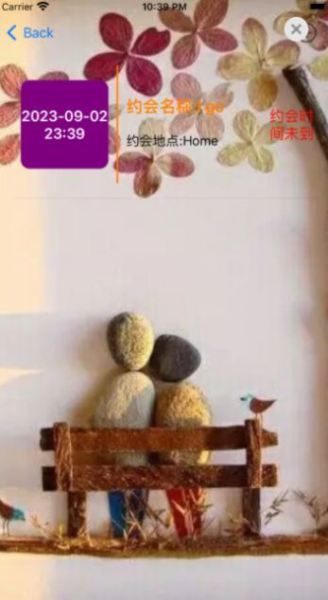 一个爱情小管家软件苹果版ios