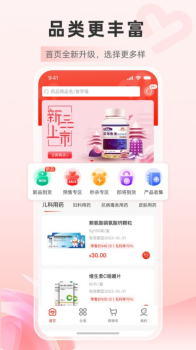 药优优app官方版下载 v1.0.2 screenshot 3