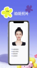 亿学证件照app苹果下载安装 v1.0.0 screenshot 1