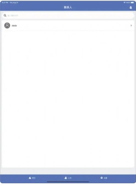 来往拜访官方版app最新下载
