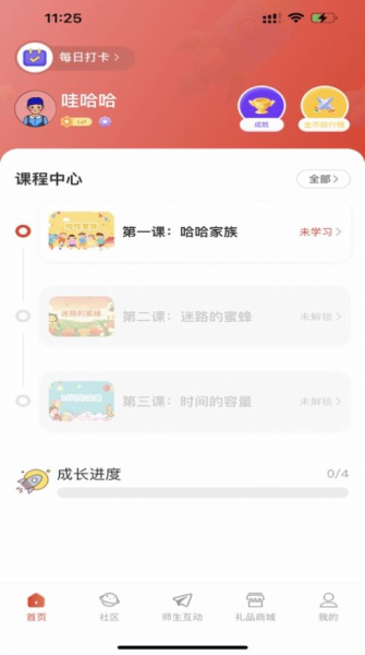 巴拉佳学习教育app
