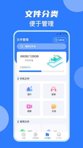 未来鸿影音播放器app官方版